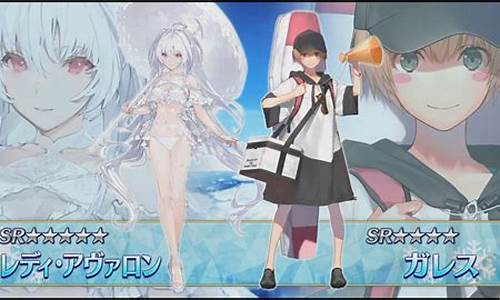 fgo泳装活动2020_fgo泳装活动攻略