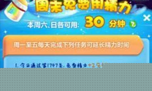 开心消消乐兑换码 无限_开心消消乐兑换码2024无限精力
