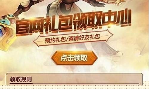 龙之谷新手礼包_龙之谷新手