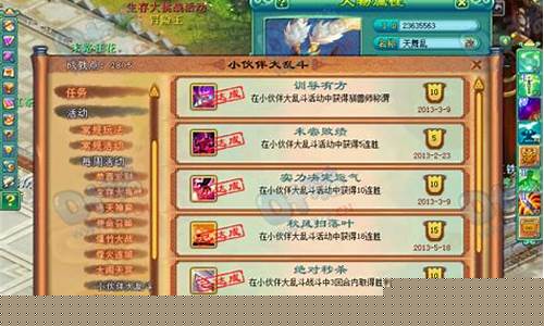 神武大闹_神武小伙伴大乱斗