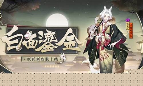 妖狐哪里多_妖狐哪里多?