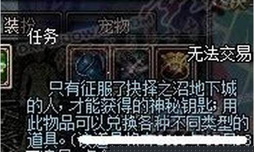 dnf神秘钥匙_地下城神秘钥匙