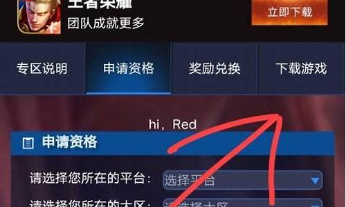 王者荣耀体验服怎么进入白名单?_王者荣耀体验服怎么进入白名单
