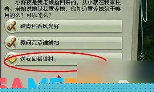风雨稻香村boss位置_风雨稻香村怎么进