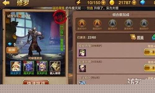 斗战神诸神护符有什么用_斗战神诸神护符