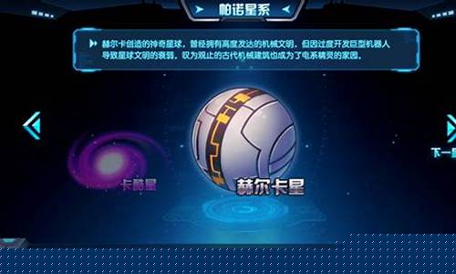 赛尔号帕诺星系守护者属性_赛尔号帕诺