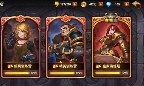 英雄无敌明星挑战2怎么过_英雄无敌明星挑战