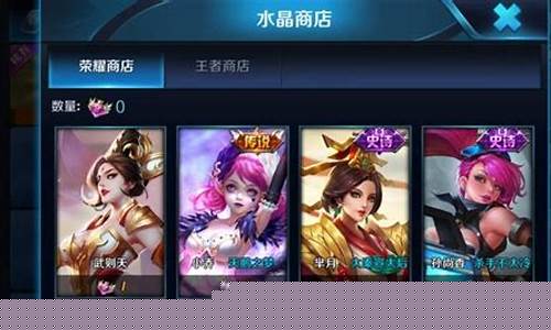 王者荣耀皮肤贵吗_王者皮肤的价位