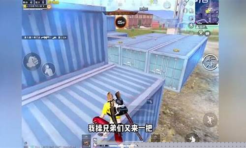 和平精英小新y_和平精英小新玩喷子的小新