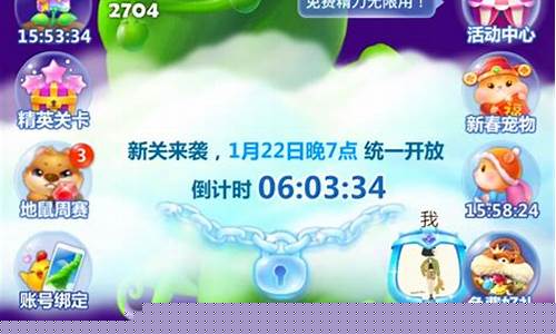 开心消消乐得分规则_开心消消乐怎样评分