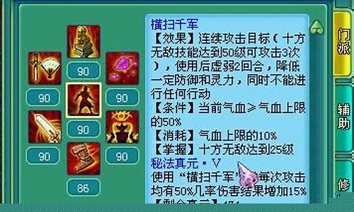 神武横扫千军法术动画_神武横扫千军