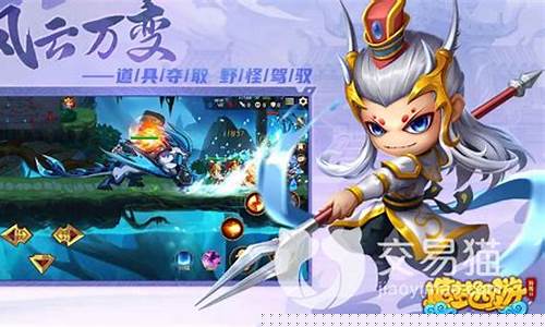 符文西游最厉害三个角色_符文西游