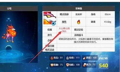 赛尔号里奥斯在哪_赛尔号奥斯里安