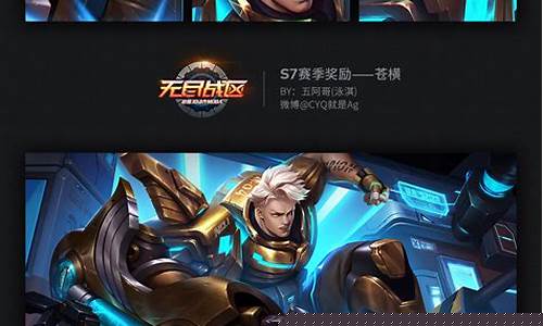 王者荣耀s7赛季皮肤_王者7赛季皮肤是谁