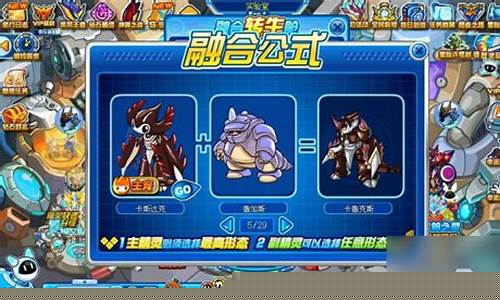 赛尔号莫比怎么抓_赛尔号怀旧莫比