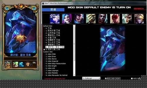 lolskin怎么换皮肤_lolskin换肤快捷键