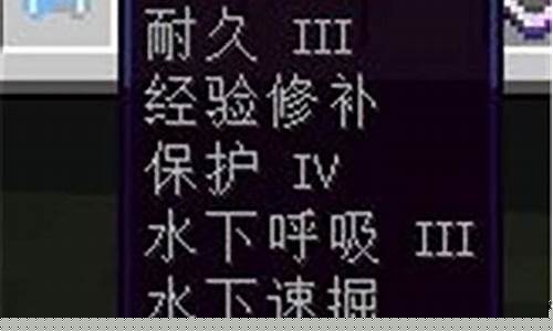我的世界最佳附魔搭配钓鱼竿_我的世界极品附魔钓鱼竿
