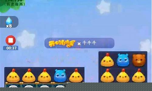 百度一下开心消消乐_口袋巴士开心消消乐