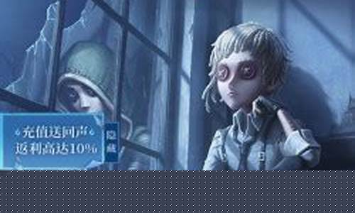 第五人格换手机了以前的账号怎么找_第五人格换手机了以前的账号