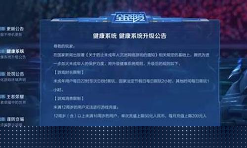 王者荣耀未成年怎样退款_王者荣耀未成年人怎么退款