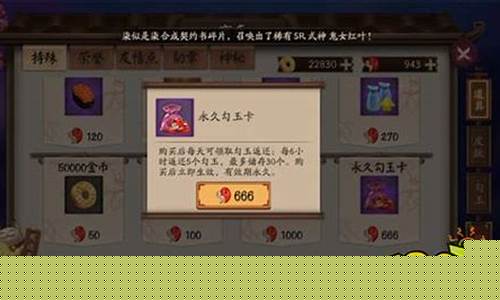 永久勾玉卡_永久勾玉卡绝版了吗