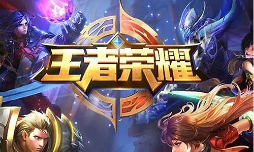 王者体验服申请资格入口_王者荣耀体验服申请入口在哪里