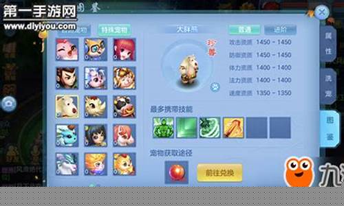 神武大胖熊_神武大胖熊怎么加点