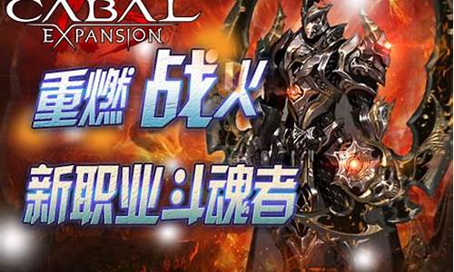 新惊天动地职业改动_新惊天动地职业