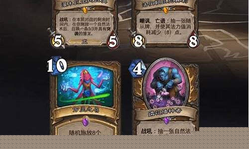 德鲁伊卡组_护甲德鲁伊卡组