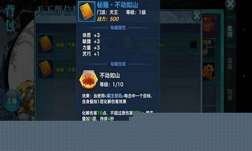 天王秘籍_天王养成攻略