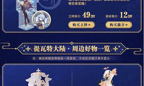 原神官方旗舰店手办_原神官方旗舰店