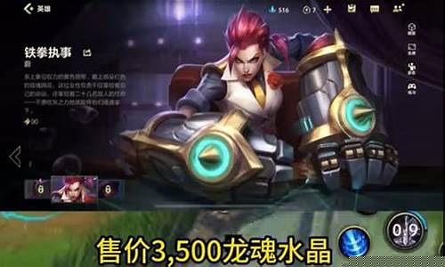 英雄联盟手游英雄大全?_英雄联盟手游英雄介绍大全
