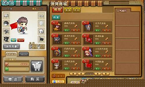弹弹堂攻略_弹弹堂 攻略