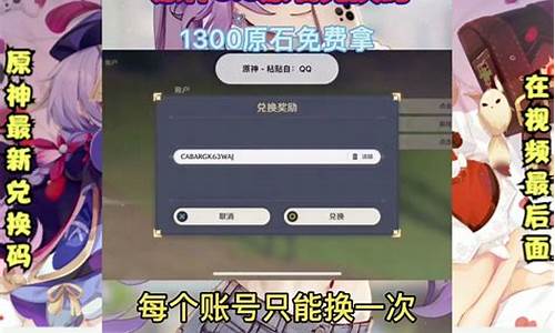原神兑换码10000原石永久有效_原神兑换码10000原石永