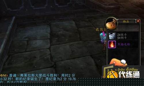 烈焰之环_黑石深渊烈焰之环