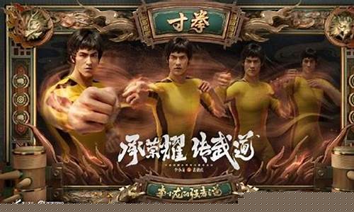李小龙皮肤截止到几号_李小龙皮肤25号几点上线