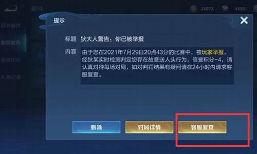 王者荣耀官方客服申诉_王者客服申诉成功怎么经验