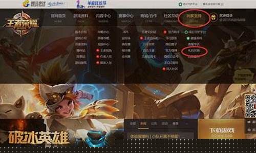 王者荣耀兑换码领取地址大全_王者荣耀兑换码兑换入口