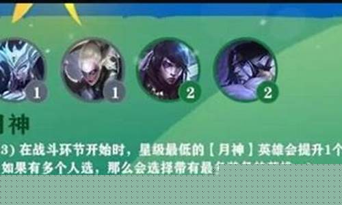月神阵容厄斐琉斯_月神阵容