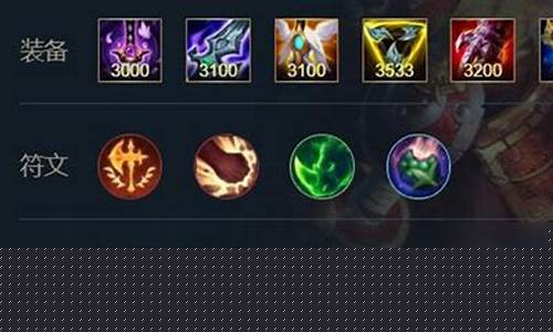 英雄联盟孙悟空出装_lol新版本孙悟空出装