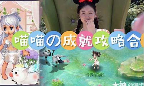 梦幻西游成就漫步喵喵_梦幻西游成就漫步喵喵怎么获得