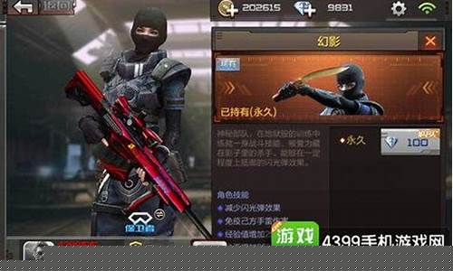 4399穿越火线体验服资格查询_4399穿越火线