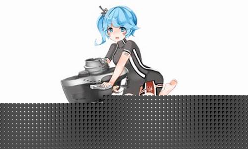 战舰少女u47打捞_战舰少女u47