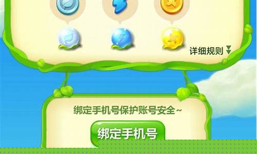 开心消消乐恢复以前_开心消消乐恢复以前账号