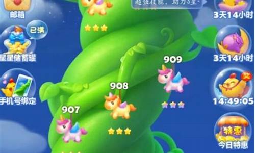 开心消消乐2020版更新_开心消消乐更新到多少关了2023年