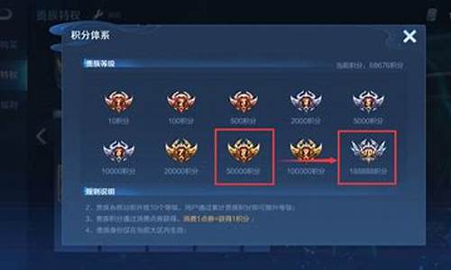 王者荣耀v8到v10得多少钱_王者荣耀v8到v10需要充多少钱