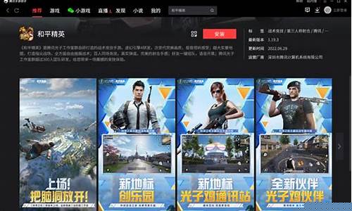 和平精英模拟器标点没声音怎么回事_和平精英模拟器怎么标点