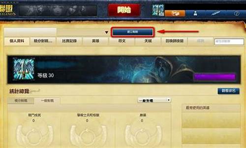 联盟战队_lol战队系统