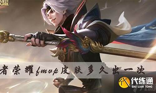 王者荣耀多久出的微信区_王者荣耀多久出的