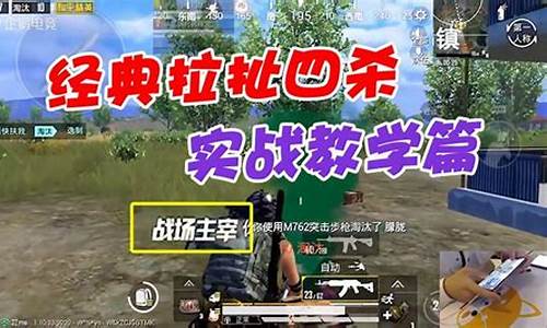 和平精英dbs教学_和平精英里的d b s